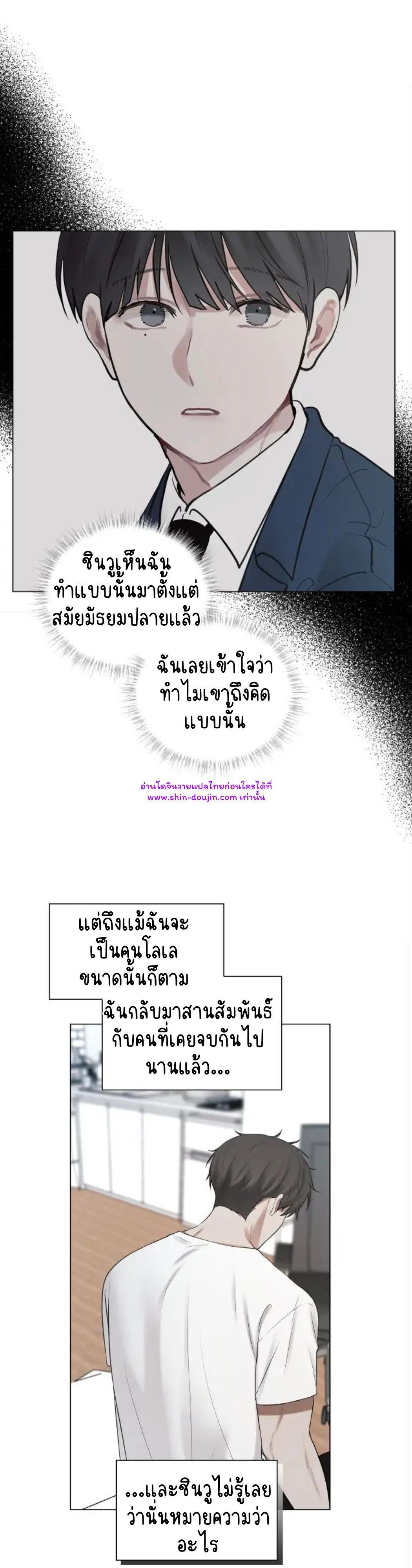 Someone Like You EP 28